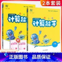 ❤❤[2本套]计算能手上册+下册(西师版) 一年级下 [正版]计算能手一二三四五六年级上册下册人教版西师北师大版小学 生
