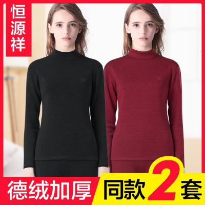 恒源祥保暖内衣德绒发热秋衣秋裤女士套装加绒加厚内穿打底棉毛衫
