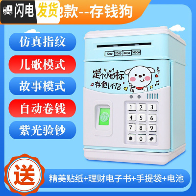 三维工匠存钱罐不可取储蓄儿童创意抖音款密码箱网红防摔女生可爱男孩指纹 经典指纹电池款[存钱狗]储蓄罐