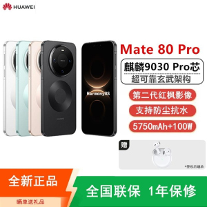[全新]华为Mate80 Pro 16+512GB 曜石黑 麒麟9030 Pro芯 卫星消息 第二代红枫影像 鸿蒙AI
