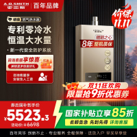 史密斯 16升零冷水燃气热水器 专利单管巡航零冷水 不锈钢换热器包8年 恒温大水量JSQ31-BJS