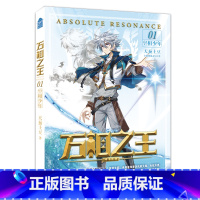 万相之王1 [正版]可选 赠丰富随书万相之王1-14 空相少年 天蚕土豆/著 玄幻奇幻小说 斗罗大陆斗破苍穹武动乾坤大主