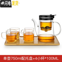 三维工匠 全玻璃内胆飘逸杯 可拆洗办公家用玻璃泡茶壶 懒人泡茶茶具 (黑盖)750+小杯(4只)+MO62
