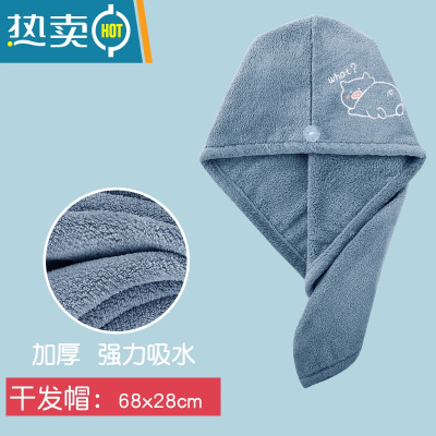 敬平干发帽吸水速干女浴帽擦头发的干发毛巾长发包头加厚洗头器 1干发帽(what小猪-蓝灰)