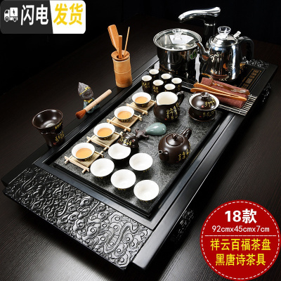 三维工匠紫砂全自动茶具套装家用功夫茶具四合一电磁炉茶台茶道实木茶盘 18祥云百福唐诗 33件
