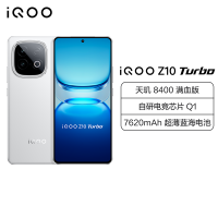 iQOO Z10 Turbo 云海白 16GB+512GB 全网通5G手机天玑8400满血版 7620mAh超薄蓝海电池大电池大内存学生智能手机