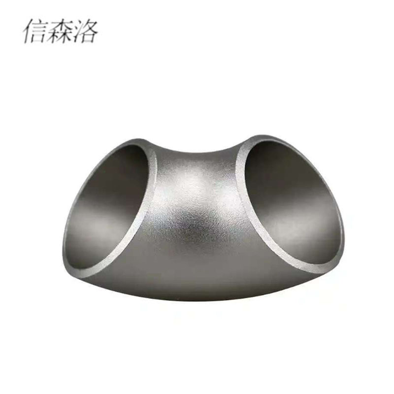 信森洛 可锻铸铁冲压弯头 125 1个