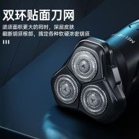 美菱电动剃须刀 MI-T66男士刮胡须刀须刨全身水洗剃须刀生日礼物送男友送给爸爸岳父的礼物新款智能MI-T66