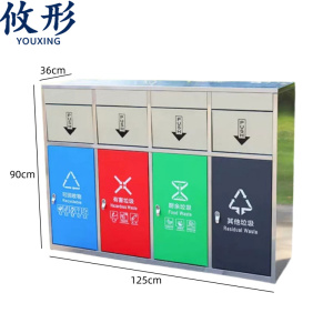 攸形户外垃圾桶