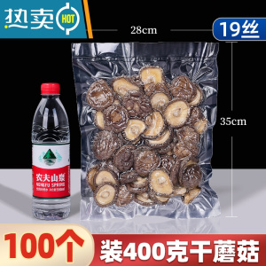 敬平网纹路真空包装袋卷袋抽真空塑封袋封口机压缩袋家用保鲜袋子 28×35cm 19丝100个 1