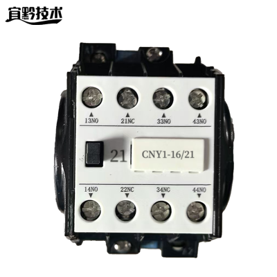 宜黔技术 直流交流接触器 CNY1-16/21 个