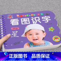 看图识字[3件29.8 4件39.8] [正版]全套4册撕不烂的宝宝故事书绘本0到3岁 1一2-3岁婴儿早教书幼儿睡前故