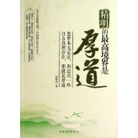 音像精明的境界是厚道展啸风
