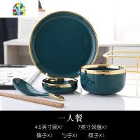 北欧ins风餐具一人食情侣简约陶瓷碗盘碗碟套装家用网红创意饭碗 FENGHOU 粉色1人食(6件套)