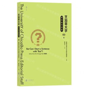 [N]芝加哥大学写作技巧问答-9787559674449