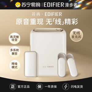 EDIFIER/漫步者M1小金麦无线领夹收音麦克风手机直播相机录音降噪