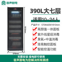 容声(Ronshen)消毒柜立式家用烘干双门大容量商用餐饮食堂饭店星级厨房一星级 390L 热风烘干 390-RD305