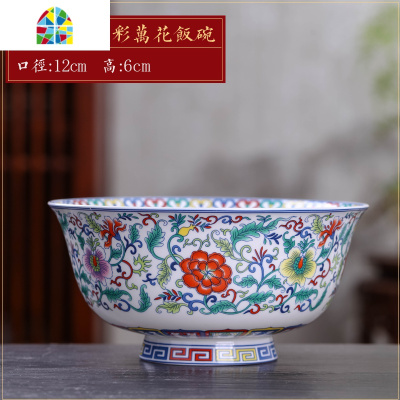 微波炉专用陶瓷碗碟套装陶瓷大号高脚汤碗家用单个米饭碗组合 FENGHOU 斗彩万花7英寸高脚汤碗[1只]