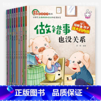 亲子同读逆商培养绘本[全10册] [正版]亲子同读逆商培养绘本 儿童书籍宝宝0-3岁幼儿园4-5-6岁睡前故事2岁适合小