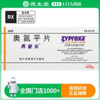 再普乐奥氮平片5mg*28片/盒