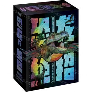 [N]恐龙有绝招(大幅彩绘古生物超级视觉志共5册)-9787559668868