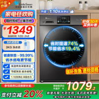 [苏宁自营]小天鹅滚筒洗衣机全自动变频10公斤大容量家用羽绒服洗除菌除螨 [洗净比1.1新款]