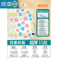 敬平11丝加厚真空压缩袋行李箱袋特大厚被子衣服衣物整理收纳袋 4个装+1电泵 中号(80*60cm)