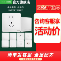 [官方旗舰店]施耐德电气开关插座绎尚镜瓷白色86型大面板家用墙壁式10A五孔带USB一开双控弱电空调插座