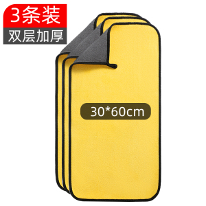 [补贴10%]洗车毛巾车吸水擦车布专用厨房清洁鹿皮抹布汽车工具用品易清洗
