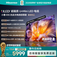 海信小墨E5S 75吋 U+MiniLED信芯芯片墨晶屏4000nits高亮高刷电视