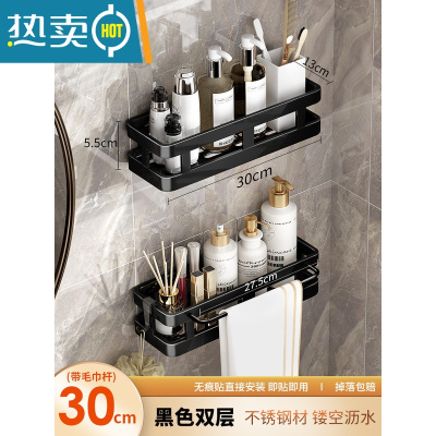 敬平不锈钢免打孔卫生间置物架浴室厕所洗手间洗漱台壁挂洗澡墙上收纳 黑色双层-带杆浴室置物架