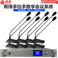 惠度(HuiDu)GLE-400S专业有线手拉手麦克风视像自动追踪数字会议讨论系统桌面式鹅颈话筒一拖八