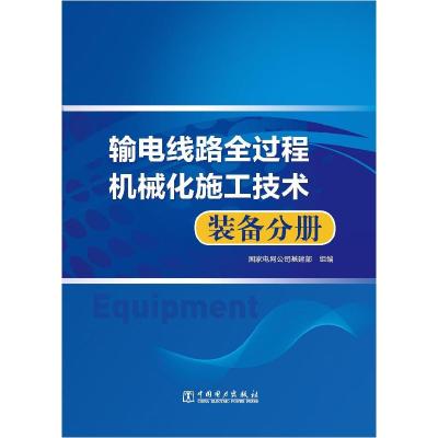 正版新书]电力工程质量监督专业资格考试教材(锅炉分册)电力工