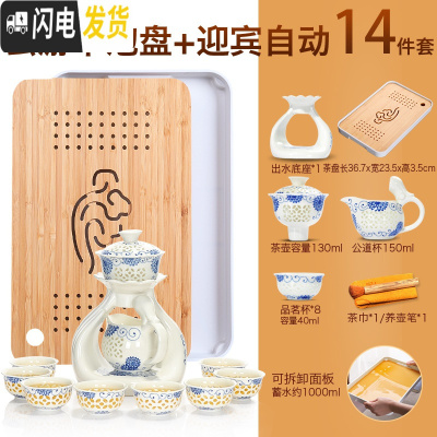 三维工匠整套半全自动茶具套装家用简约陶瓷懒人泡茶壶功夫茶杯青花瓷 云游干泡盘+迎宾玲珑自动茶具￥146 11件