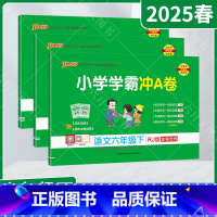 语文数学英语3本[人教版] 六年级下 [正版]2025春适用3本套装pass绿卡小学学霸冲A卷六年级下册语文数学英语统编