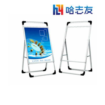 哈志友移动式手提海报架HZY040铝合金材质,重量轻盈,携带方便,可折叠
