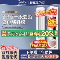 美的(Midea)空调3匹p酷省电新一级能效智能全直流变频冷暖立式柜机节能省电客厅家用KFR-72LW/N8KS1-1P