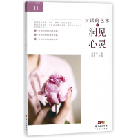 音像对话的艺术之洞见心灵黄俊华
