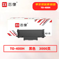 志像TO-400H打印量3000页适用于P3010/P3300/M6700/M6800/M7100粉盒(计价单位:只)黑色
