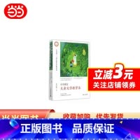 [正版]书籍小学语文儿童文学教学法