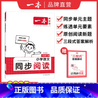 同步阅读 二年级上 [正版]25新同步作文计算默写二三年级下册四年级五六年级下册同步作文计算达人默写能手阅读训练100篇