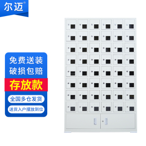 尔迈手机存放柜寄存柜对讲机电子设备管理柜工厂手机带锁保管箱 48门存放柜带下柜