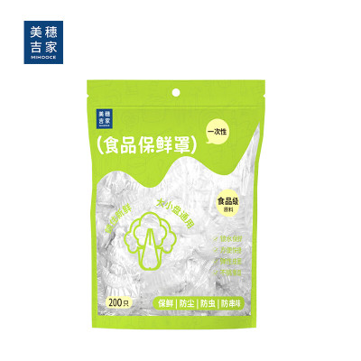 美穗吉家 酒店用商用家用食品PE材质一次性保鲜罩 MIH-2508001(200只装)