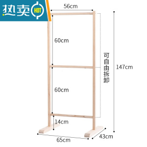 敬平儿童实木衣架落地大童挂衣服架子卧室简易晾衣架幼儿园挂衣架收纳 挂架65*50*147