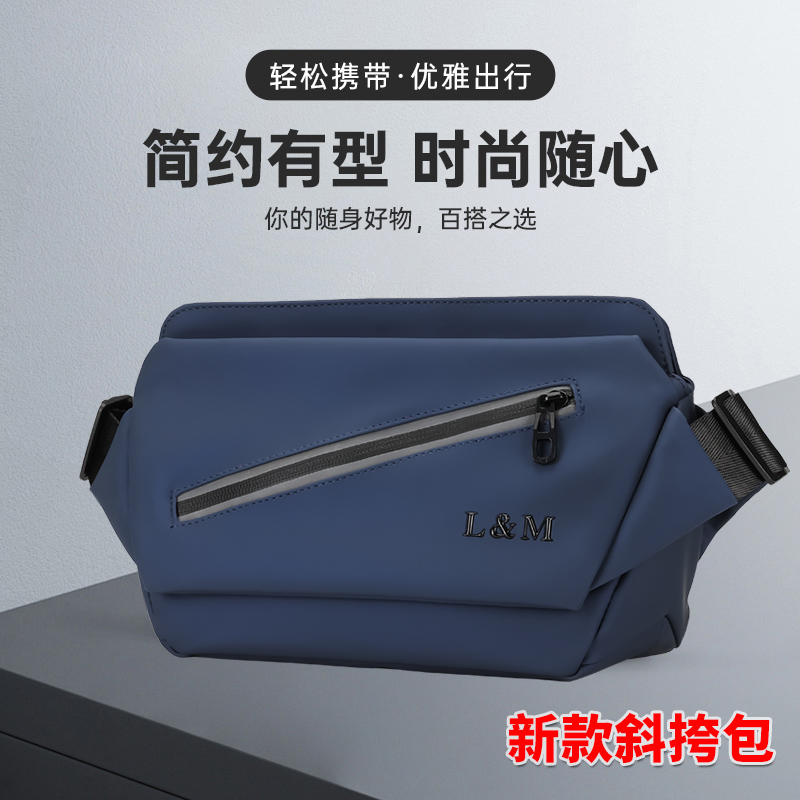 L&M 2024新款单肩包男士胸包大容量运动出行防泼水斜挎包机能简约休闲男包胸前包包骑行户外