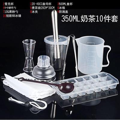 调酒器套装雪克杯手摇带刻度奶茶店用品工具雪克壶700ml调酒器套装摇杯双色双面刻度350ML(10件套)