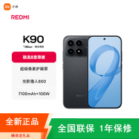 [全新]小米REDMI K90 黑色 16+512GB 骁龙8至尊版 7100mAh电池 100W快充 红米K90 5G手机