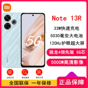 小米Redmi Note13R 浅海蓝 12GB+512GB 骁龙4二代芯 5000W像素 5030mAh大电量 小米手机 note13