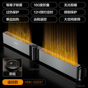 海尔(Haier)踢脚线取暖器石墨烯家用电暖气节能速热取暖客厅卧室暖风机大面积取暖神器折叠地脚线HNK-S2237