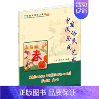 [正版]中国民俗与民间艺术 王双双 北京大学出版社